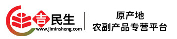 吉民生地理标志农产品